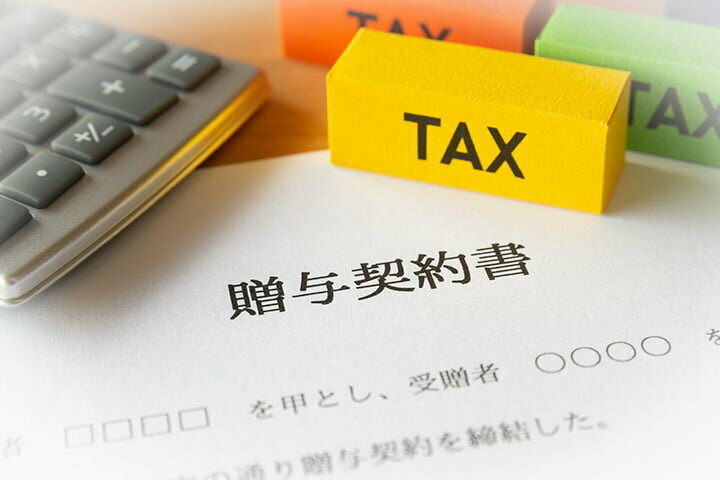 事業承継税制に関連する税について