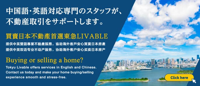 中国語・英語対応専門のスタッフが、不動産取引をサポートします。