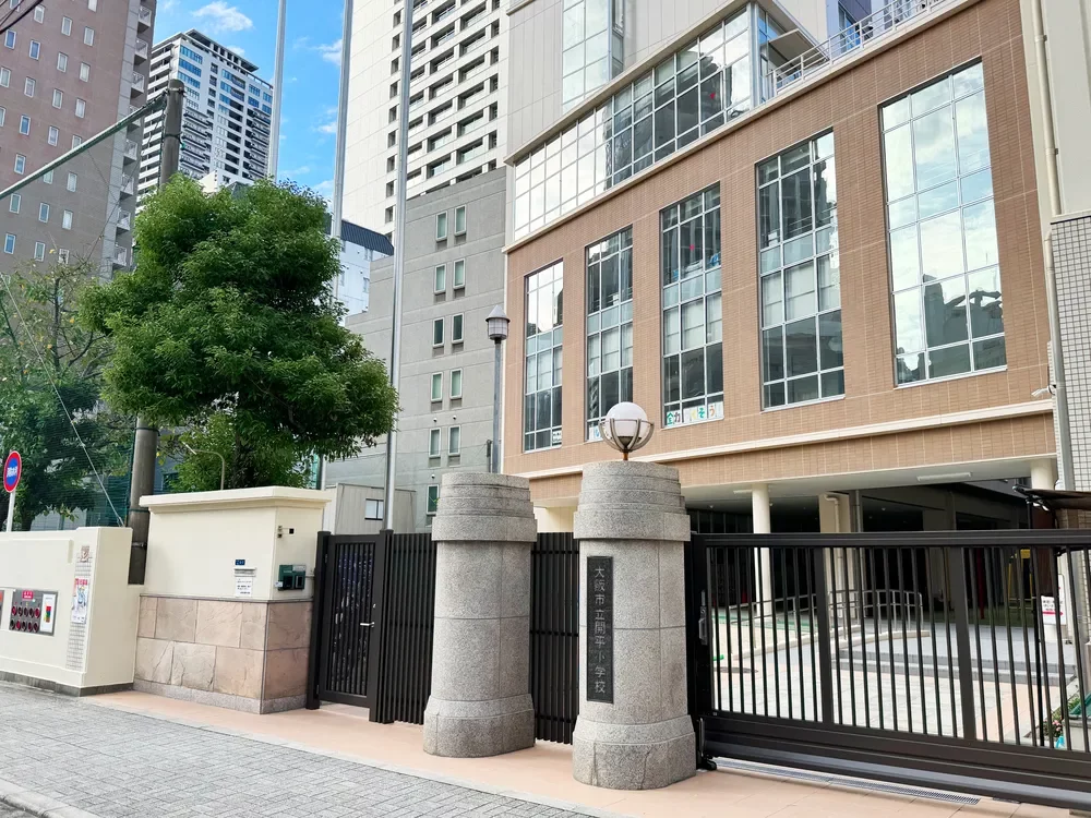 大阪市立開平小学校