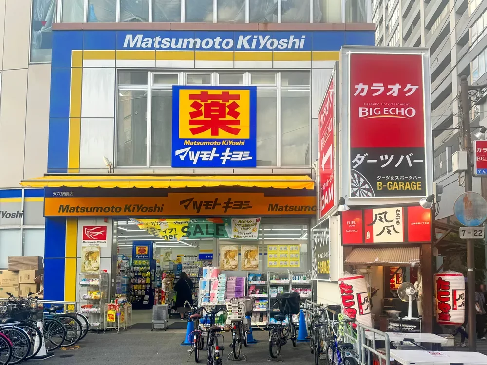 マツモトキヨシ 天六駅前店