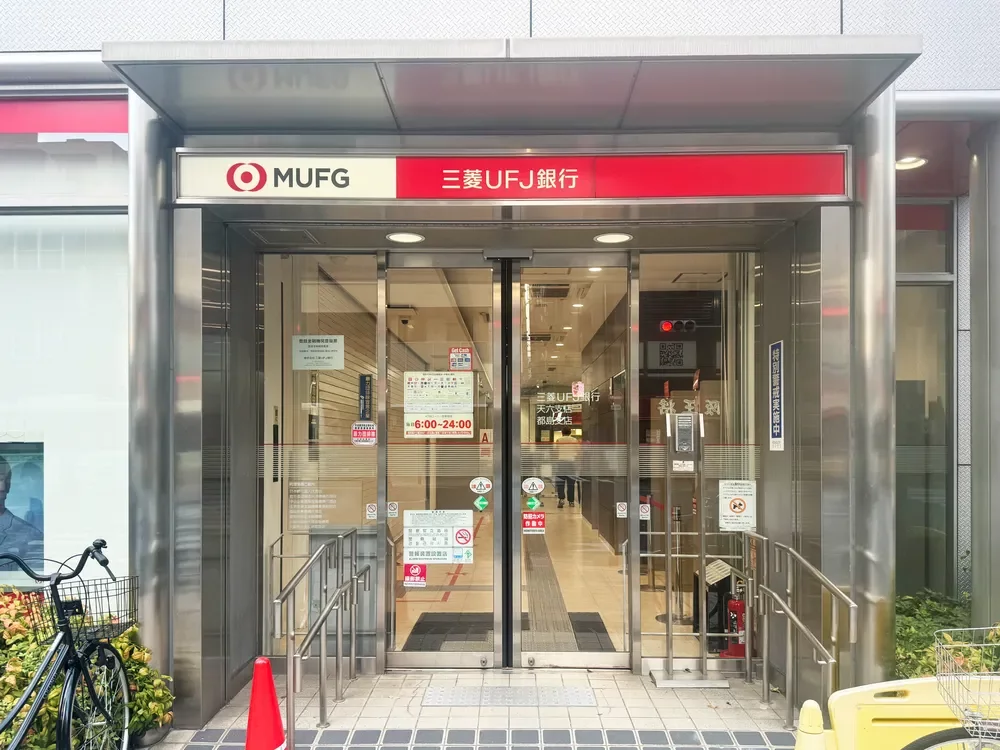 三菱UFJ銀行 天六支店