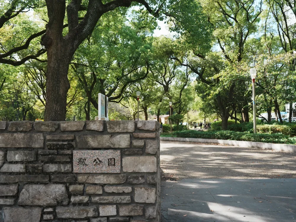 靱公園