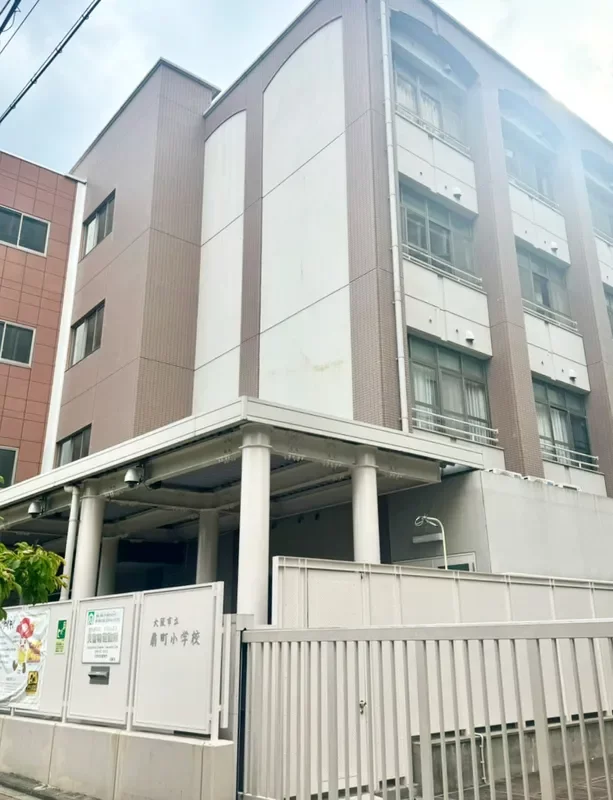 大阪市立扇町小学校