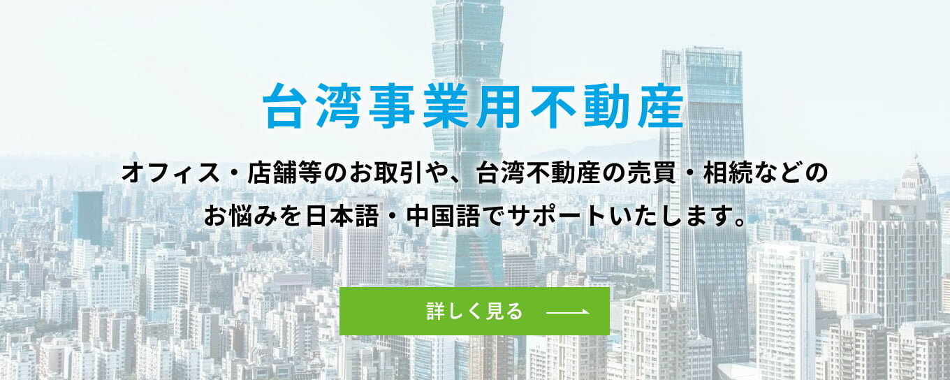 東急リバブル】不動産の購入