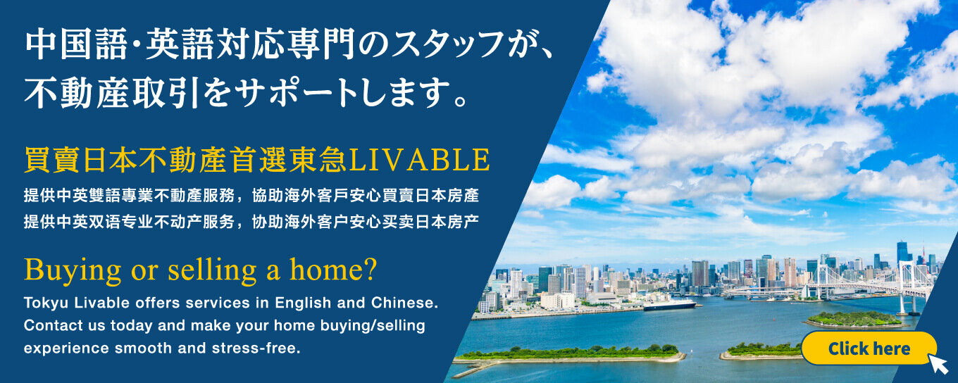 中国語・英語対応専門のスタッフが、不動産取引をサポートします。