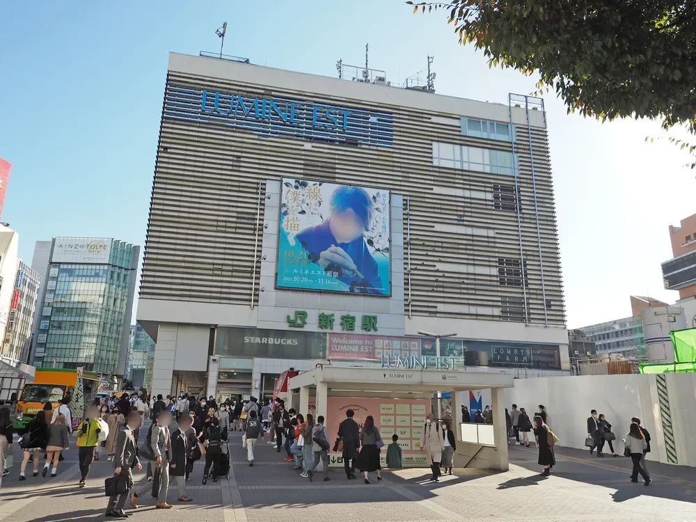 新宿駅