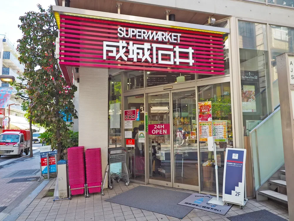 成城石井 麻布十番店