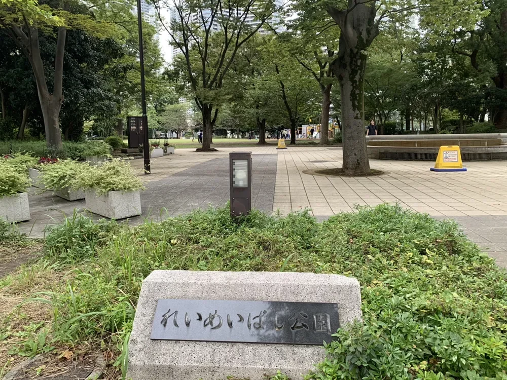 中央区立黎明橋公園