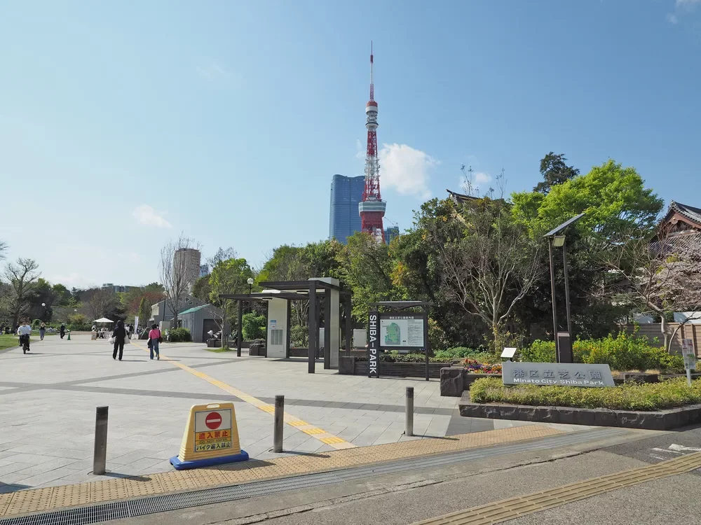 港区立芝公園