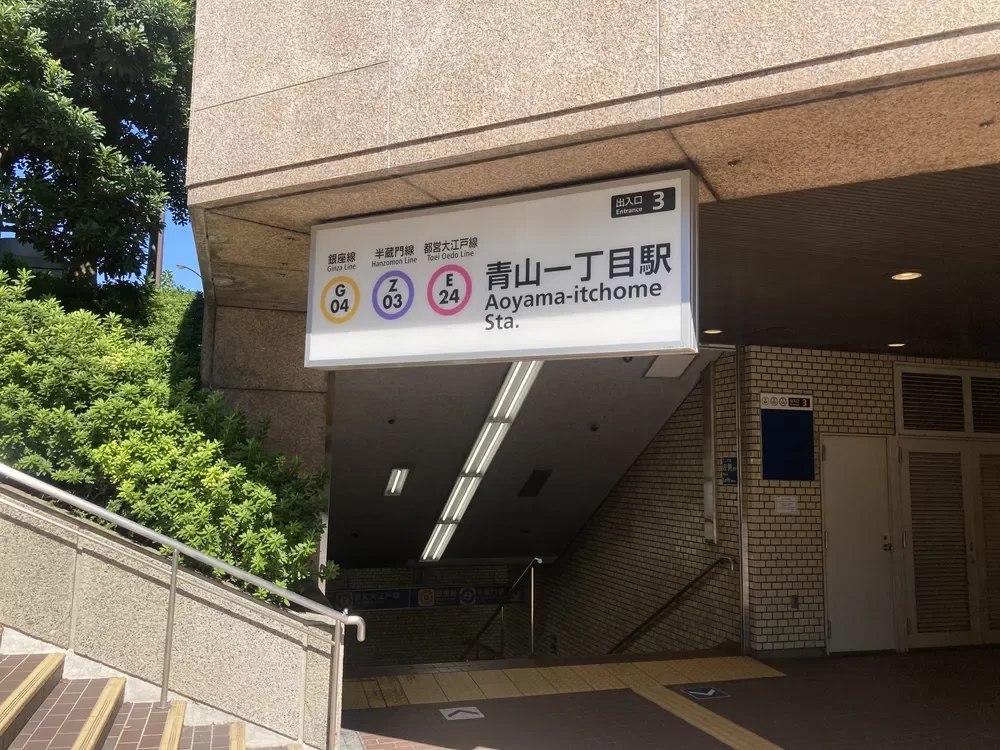 青山一丁目駅地上