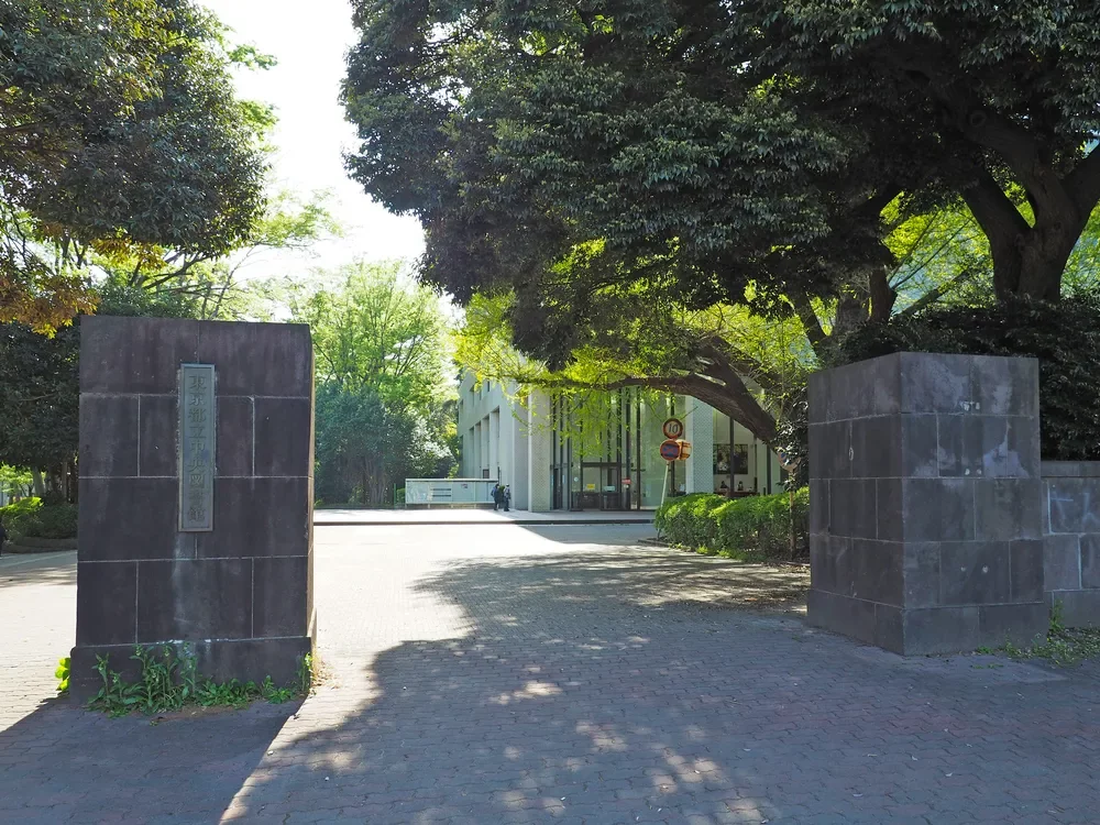 東京都立中央図書館