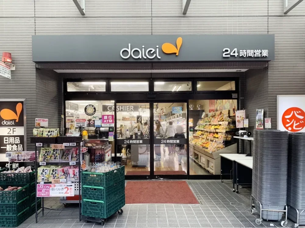 ダイエー月島店