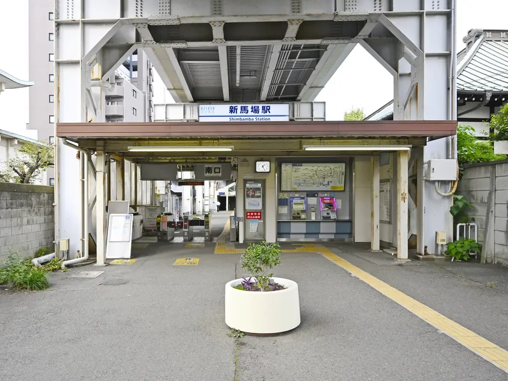 新馬場駅南口