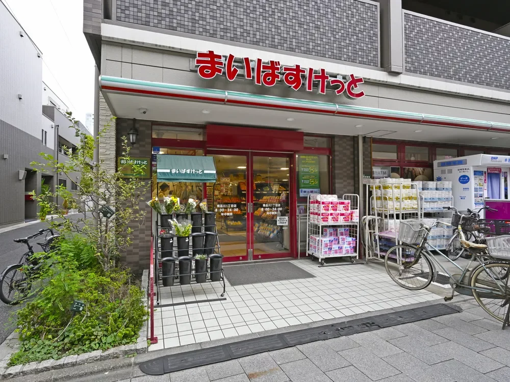 まいばすけっと 南品川1丁目店