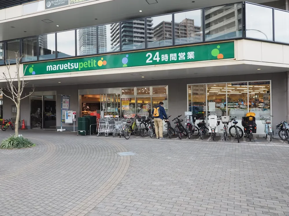 マルエツプチ港南シティタワー店