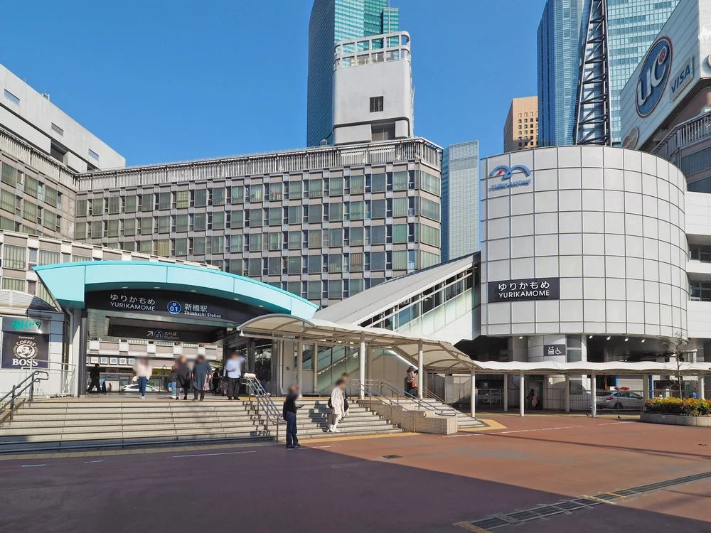 「新橋」駅