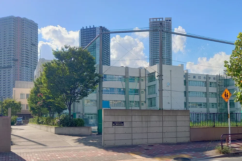 江東区立第二辰巳小学校