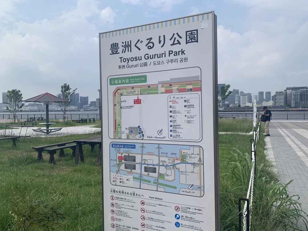 豊洲ぐるり公園