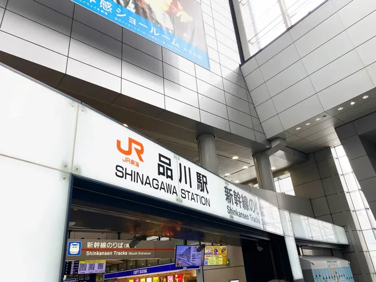 品川駅 新幹線乗り場