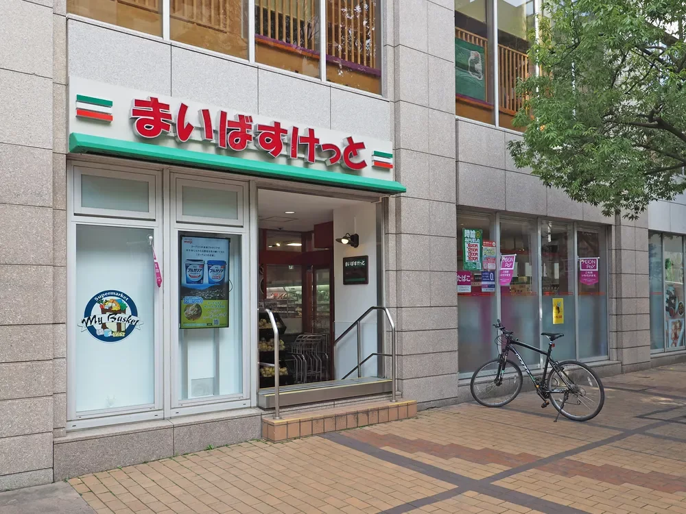 まいばすけっと青山一丁目店