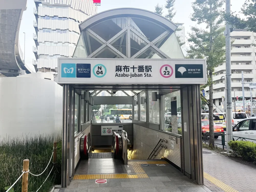 麻布十番駅3番出口