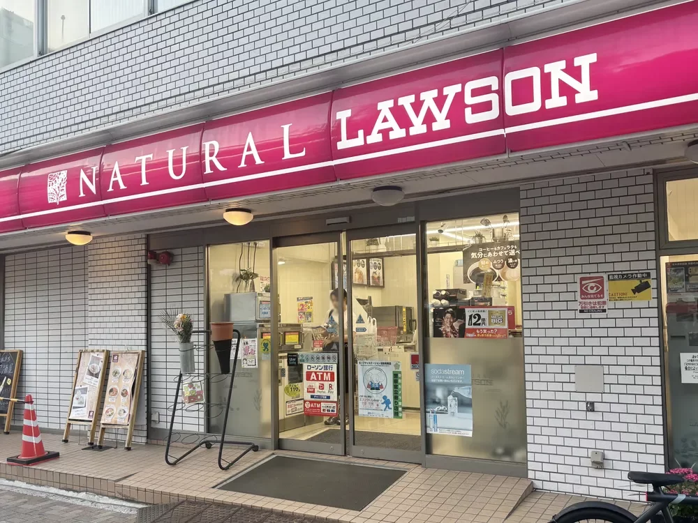 ナチュラルローソン麻布十番店