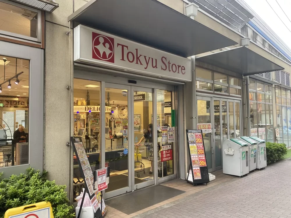 東急ストア不動前店