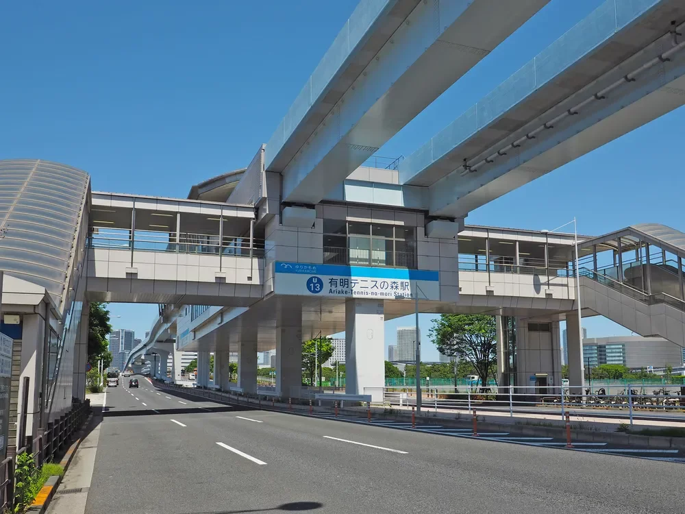 有明テニスの森駅