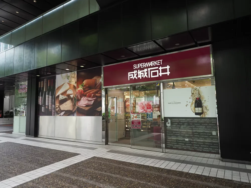 成城石井赤坂アークヒルズ店