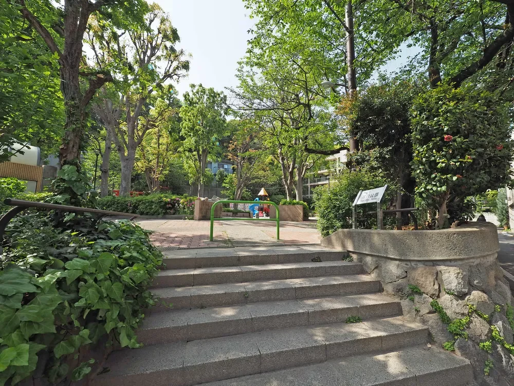 狸穴公園