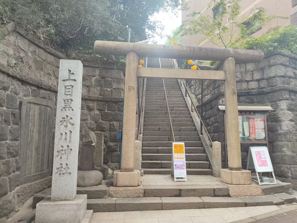 上目黒氷川神社