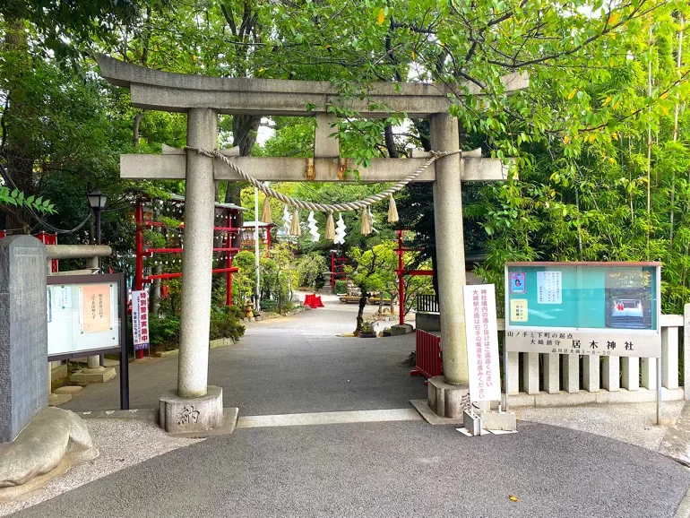 居木神社