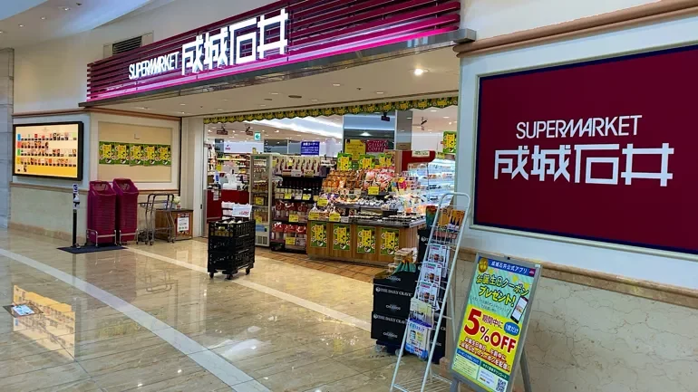 成城石井　ゲートシティ大崎店