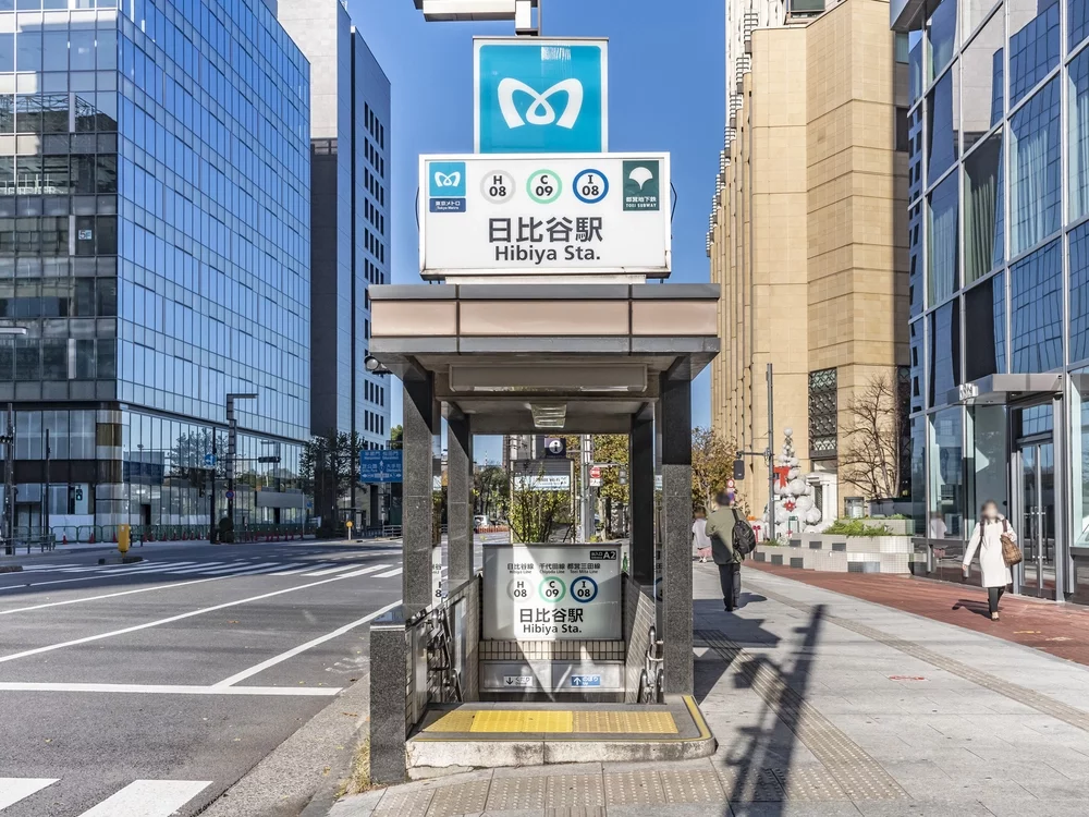 日比谷駅