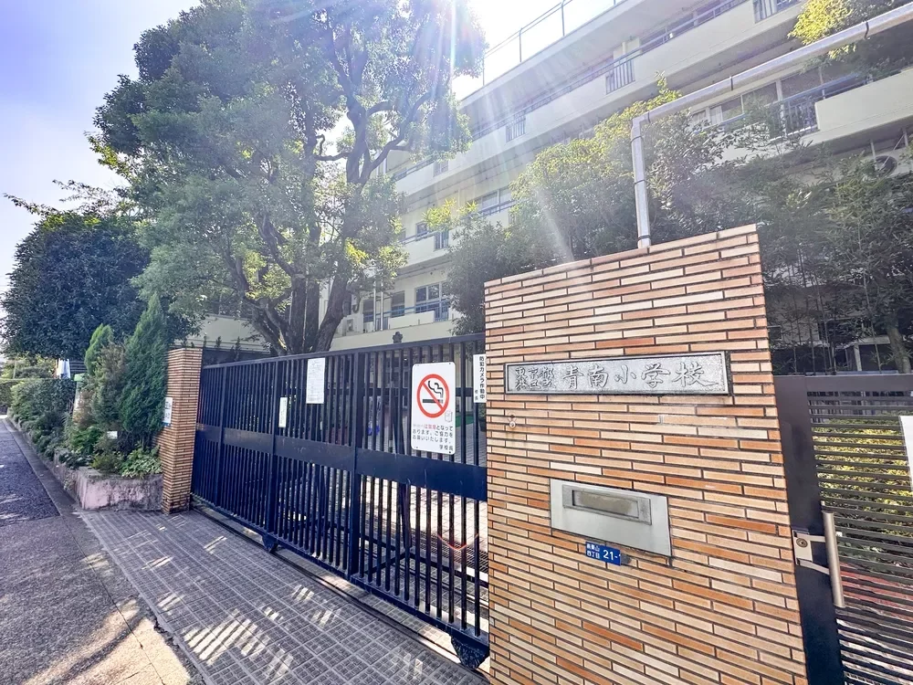 青南小学校