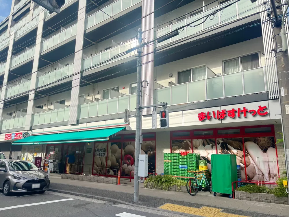 まいばすけっと東品川1丁目店