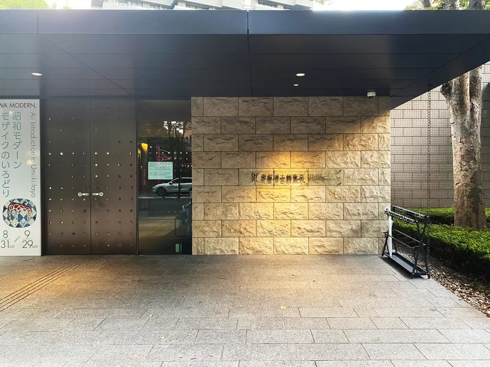 泉屋博古館東京