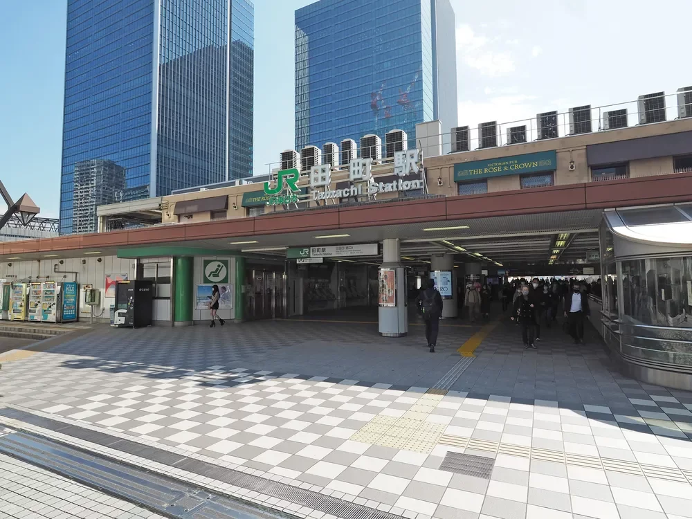 JR「田町」駅