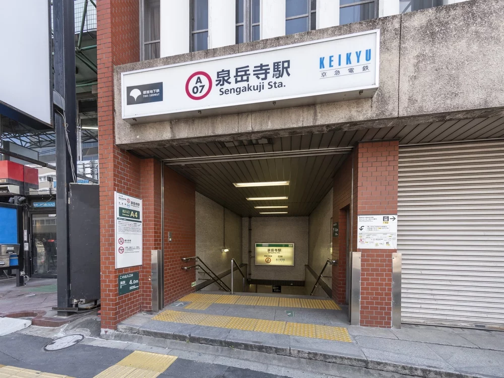 泉岳寺駅 入り口