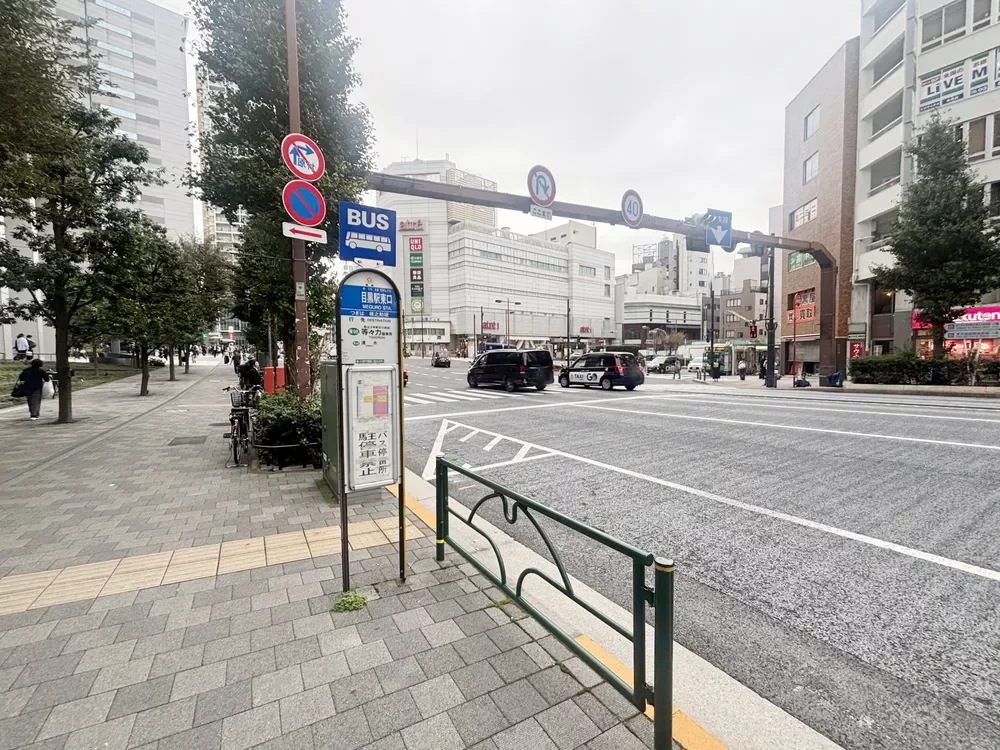 目黒駅前バス停東口03