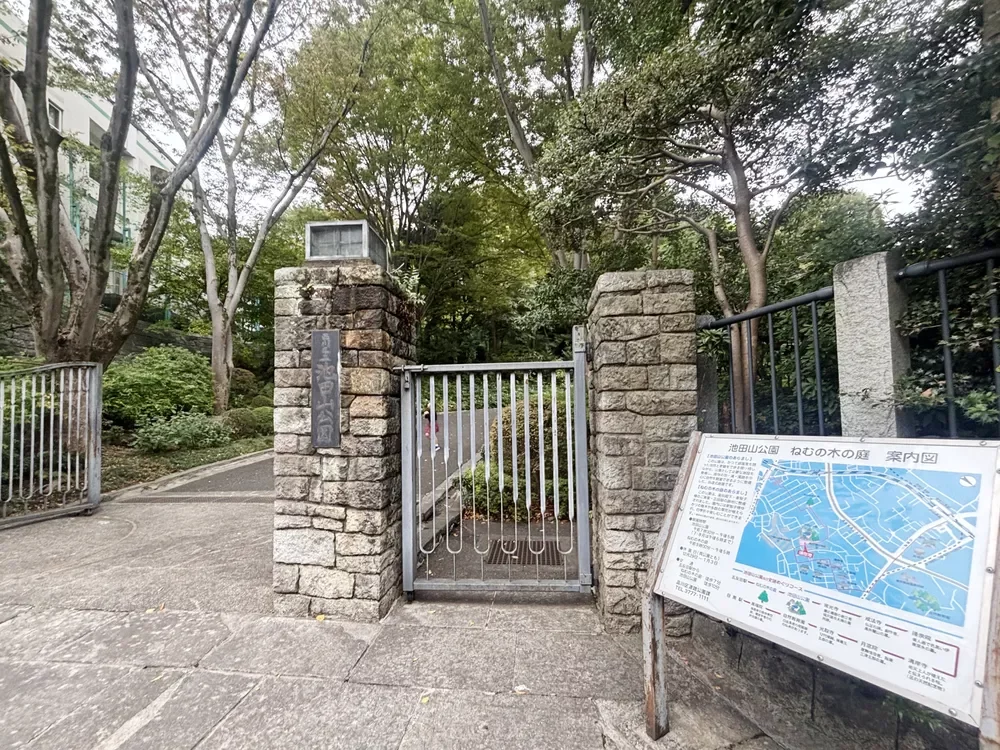 池田山公園