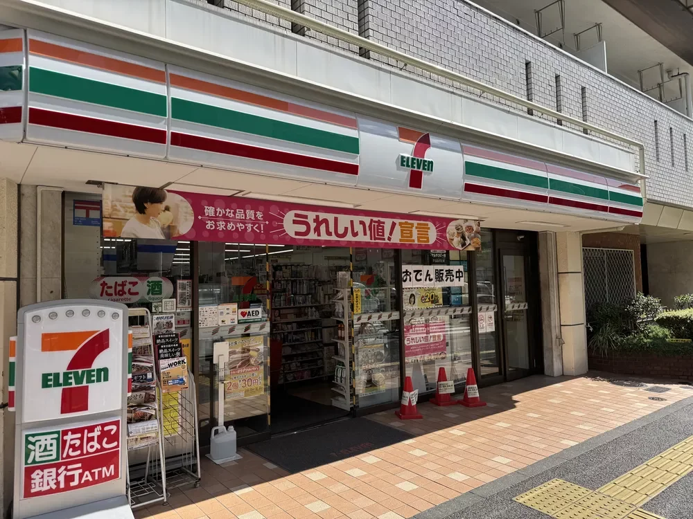 セブン-イレブン 中目黒店