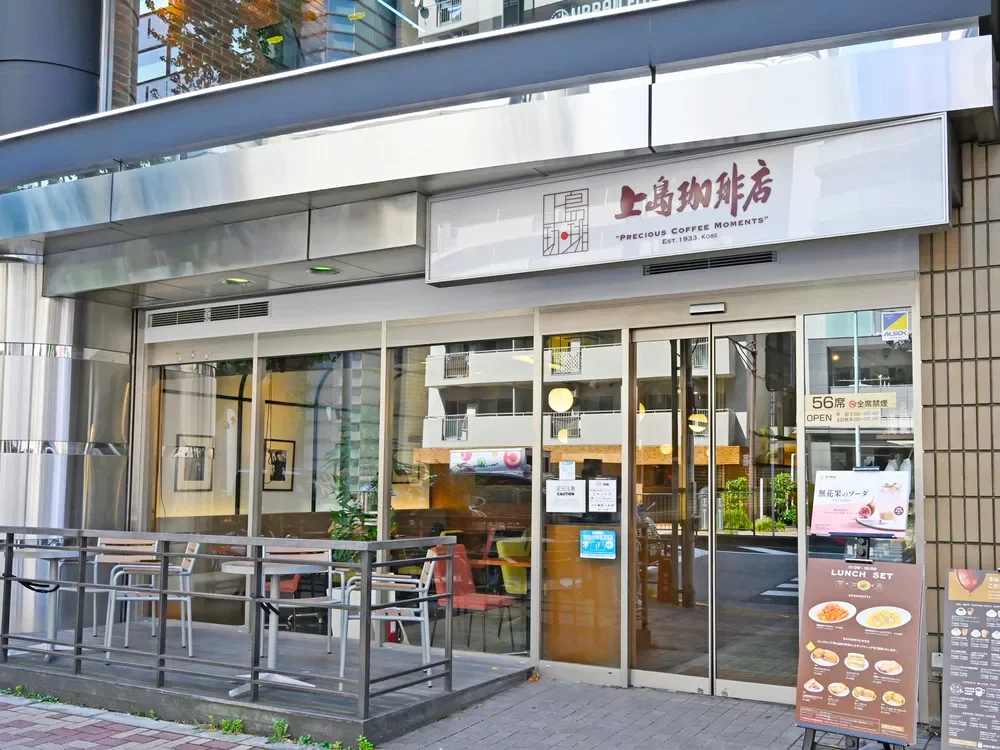 上島珈琲店 護国寺店