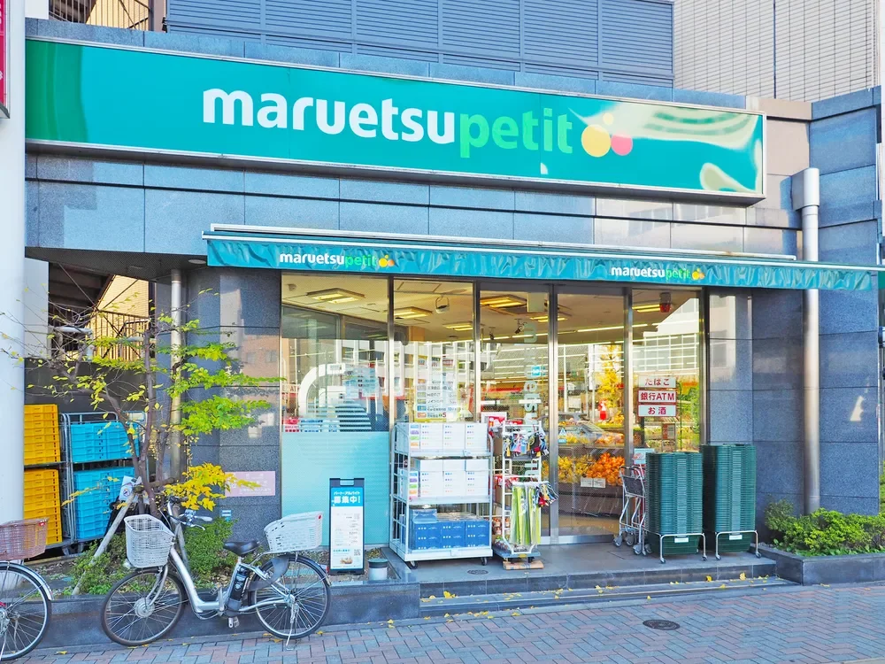 マルエツプチ護国寺駅前店