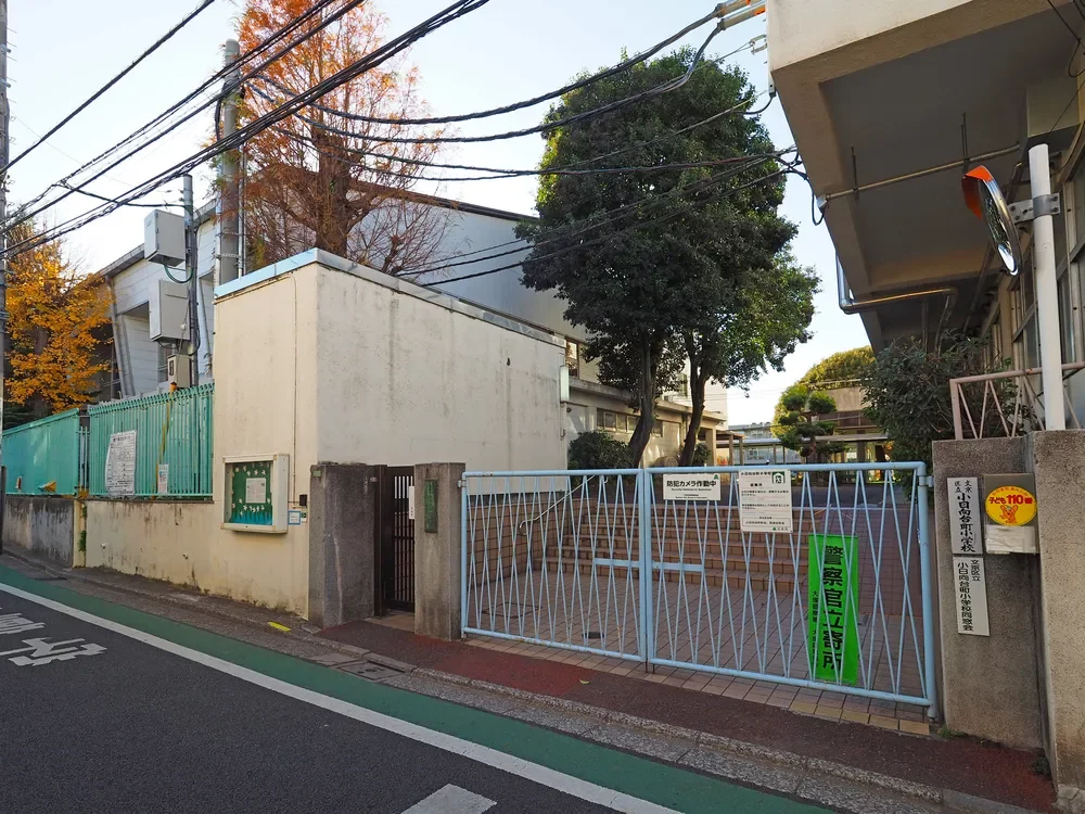 文京区立小日向台町小学校