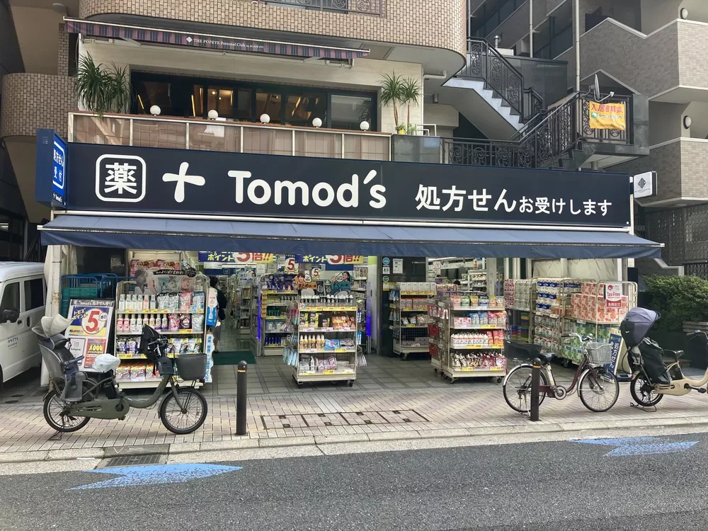 トモズ 麻布十番店