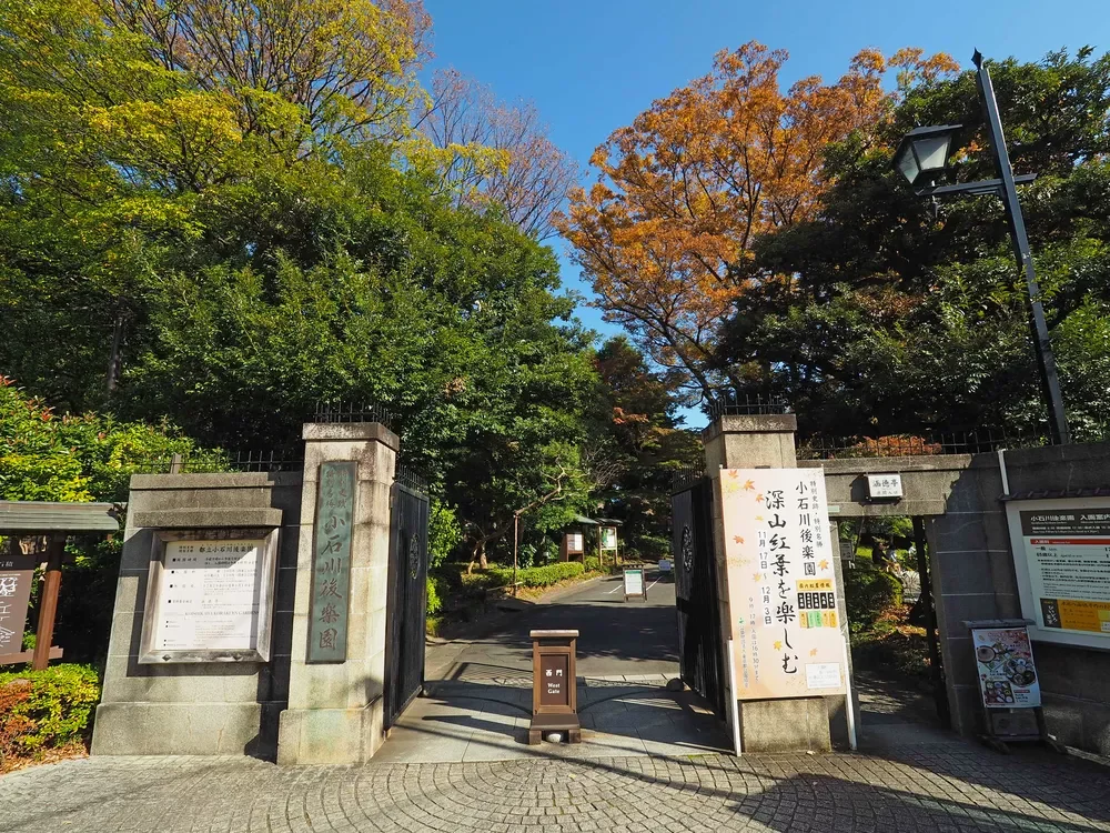 小石川後楽園