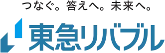 つなぐ。答え。未来へ。東急リバブル