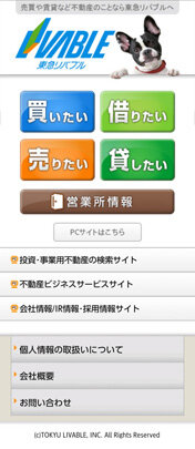 東急リバブルのスマートフォンサイト『TOPページ』：イメージ