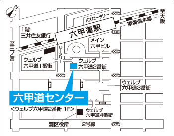 六甲道センター地図